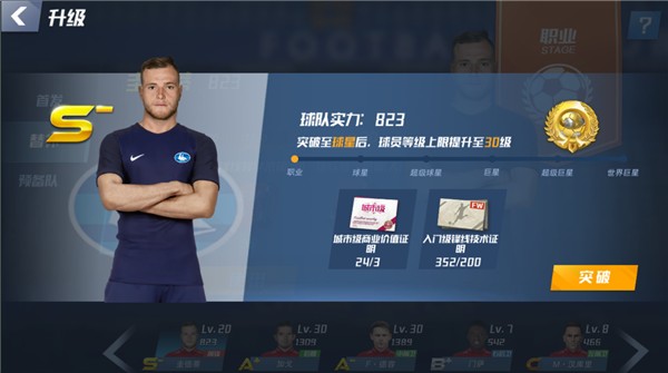 罗马诺：这么多年巴雷拉从未考虑过离开国米，目前没有任何操作